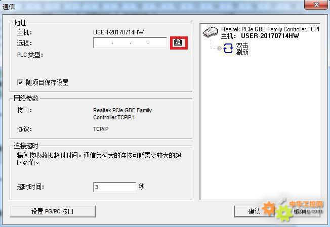 興達(dá)易控配置頁(yè)
