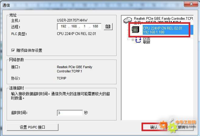 興達(dá)易控配置頁(yè)