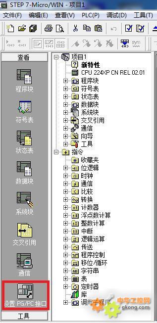 興達(dá)易控配置頁(yè)