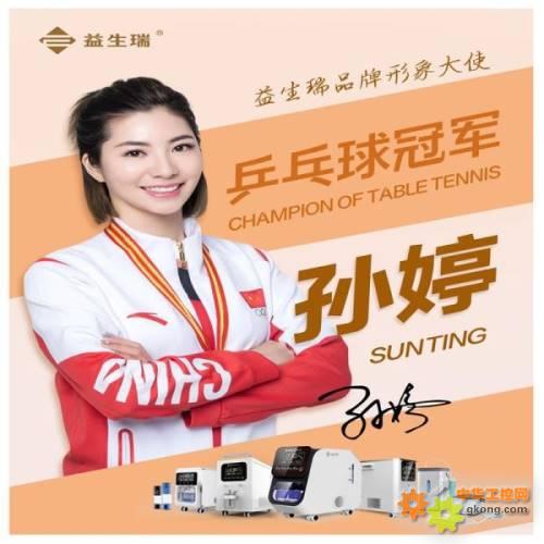 氢氧机十大品牌排行 益生瑞教你买到适合的产品