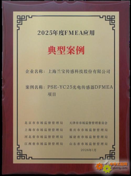 ��������ЯFMEA����ʵ����ҫ������̨