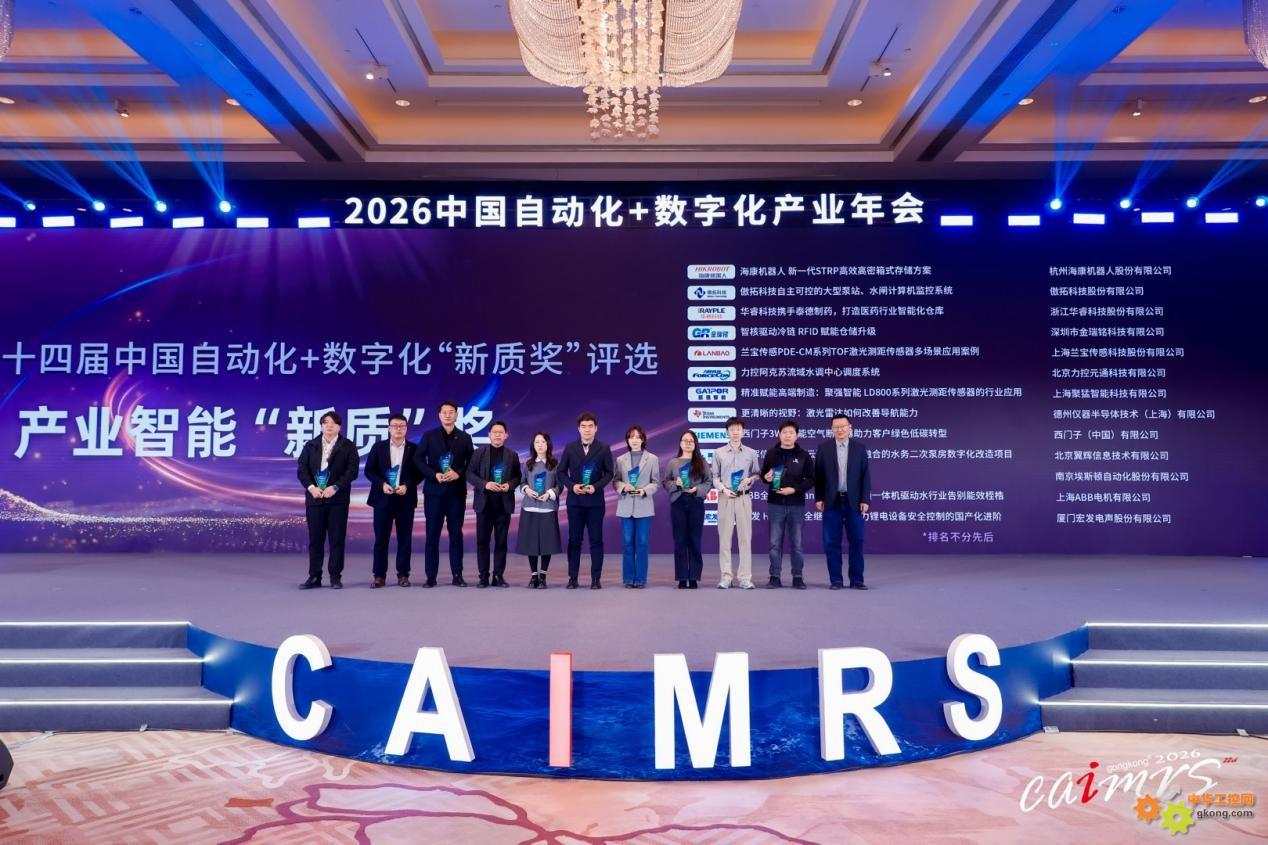 ��������PDE-CM�ٻ�2026CAIMRS��ҵ���ܡ����ʽ���