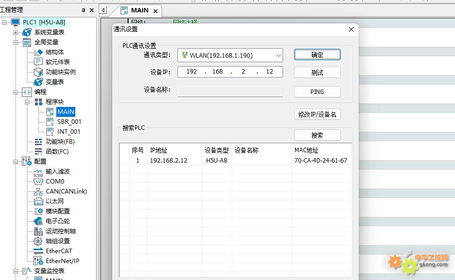 MCGS������PLC֮��������̫��ͨѶ