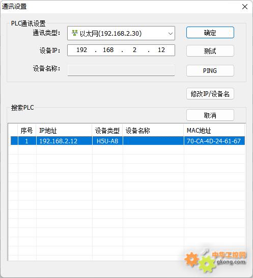 MCGS������PLC֮��������̫��ͨѶ