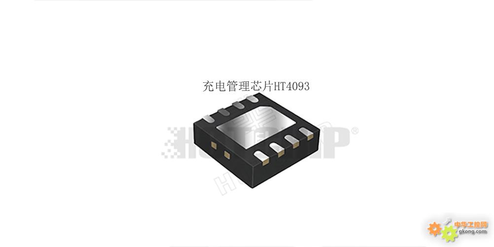 线性充电管理芯片