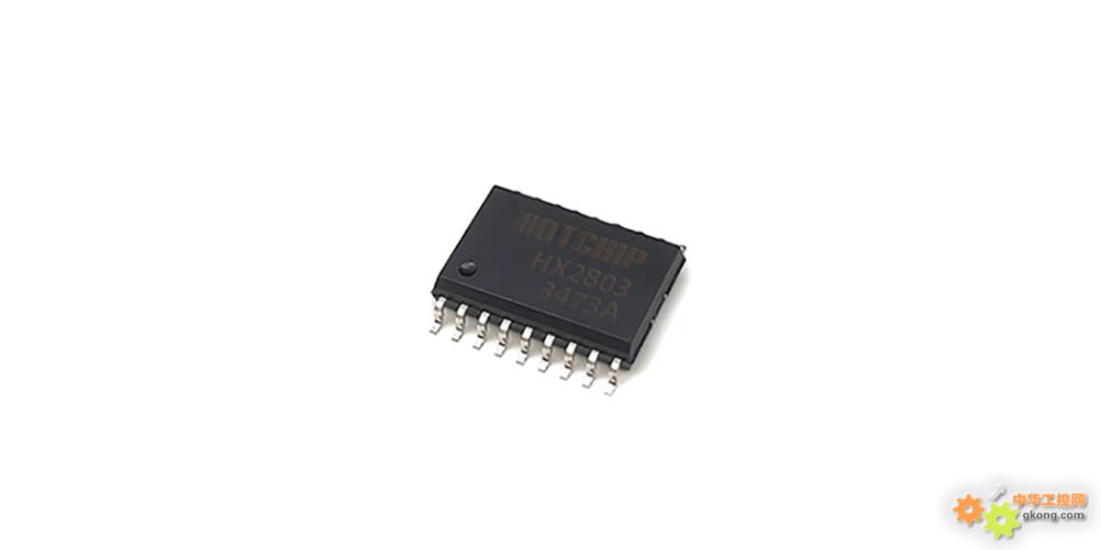 达林顿驱动芯片HX2803