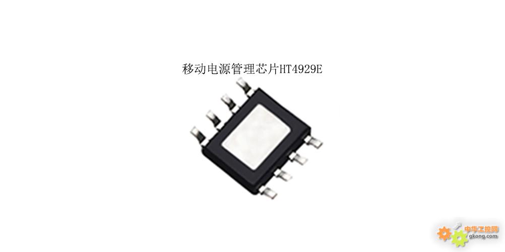 电源管理芯片