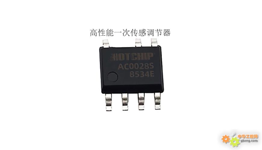 AC-DC电源转换芯片