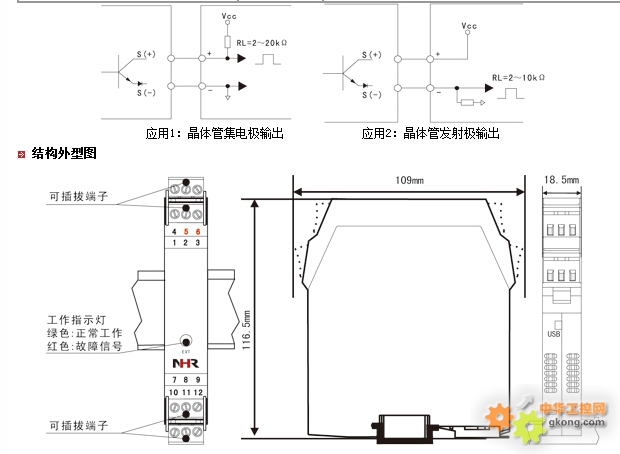 虹润推出开关量输入操作端隔离栅 虹润操作端安全栅 虹润隔离安全栅 虹润操作端隔离栅