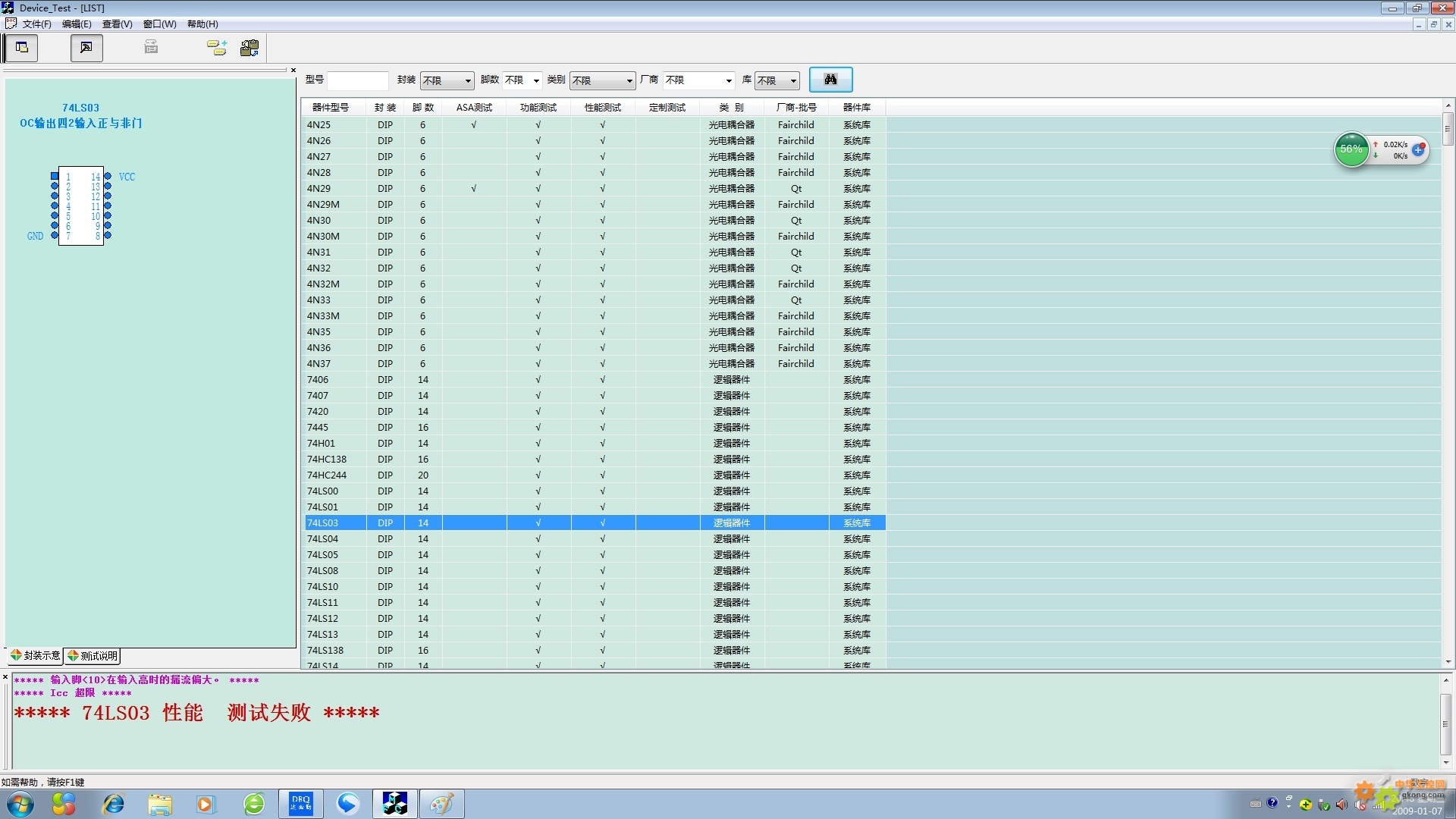 工控产品-便携式电路板在线维修测试仪-AFT-II