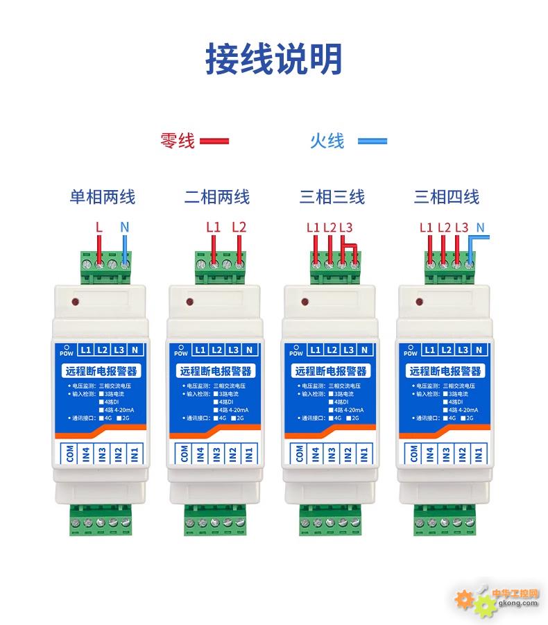 断电报警器接线说明