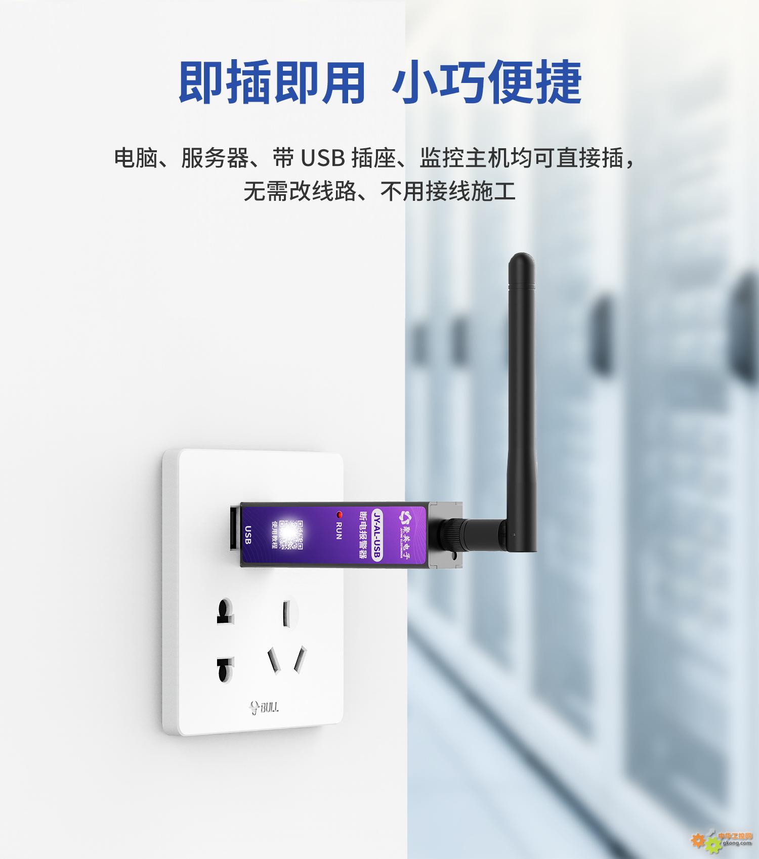 断电报警器即插即用