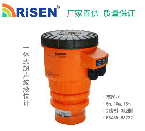 一体式高防护超声波液位计