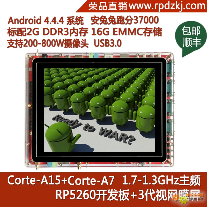 ÈÙÆ·µç×ÓRP-Exynos5260¿ª·¢°å