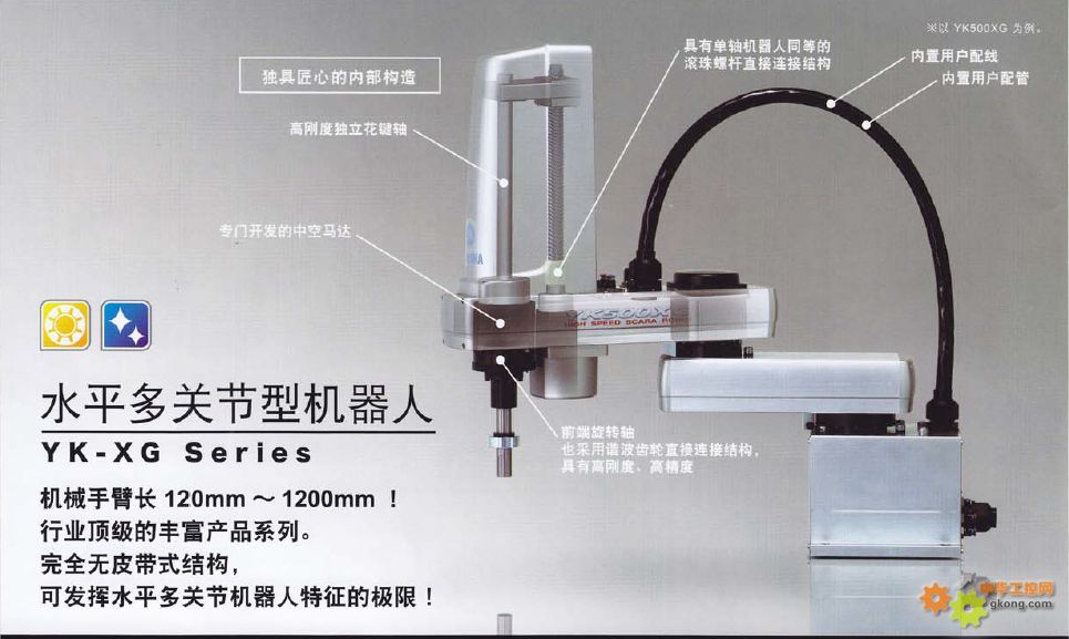 yamaha工业机器人