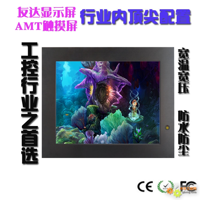 17寸工业一体机嵌入式工控电脑-工业一体机 触摸一体机 工控电脑-