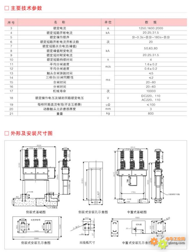 无锡佳控自动化科技有限公司