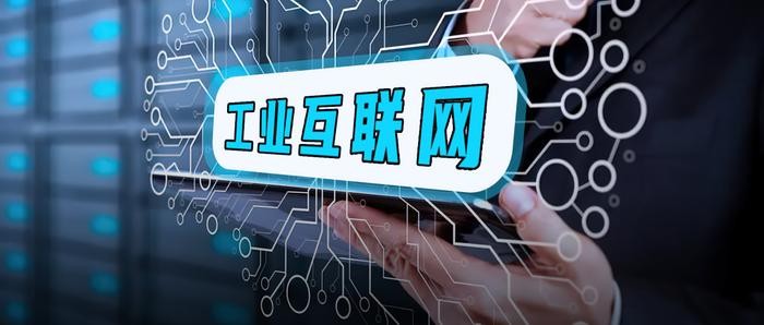 第五届中国工业互联网大赛百强名单出炉