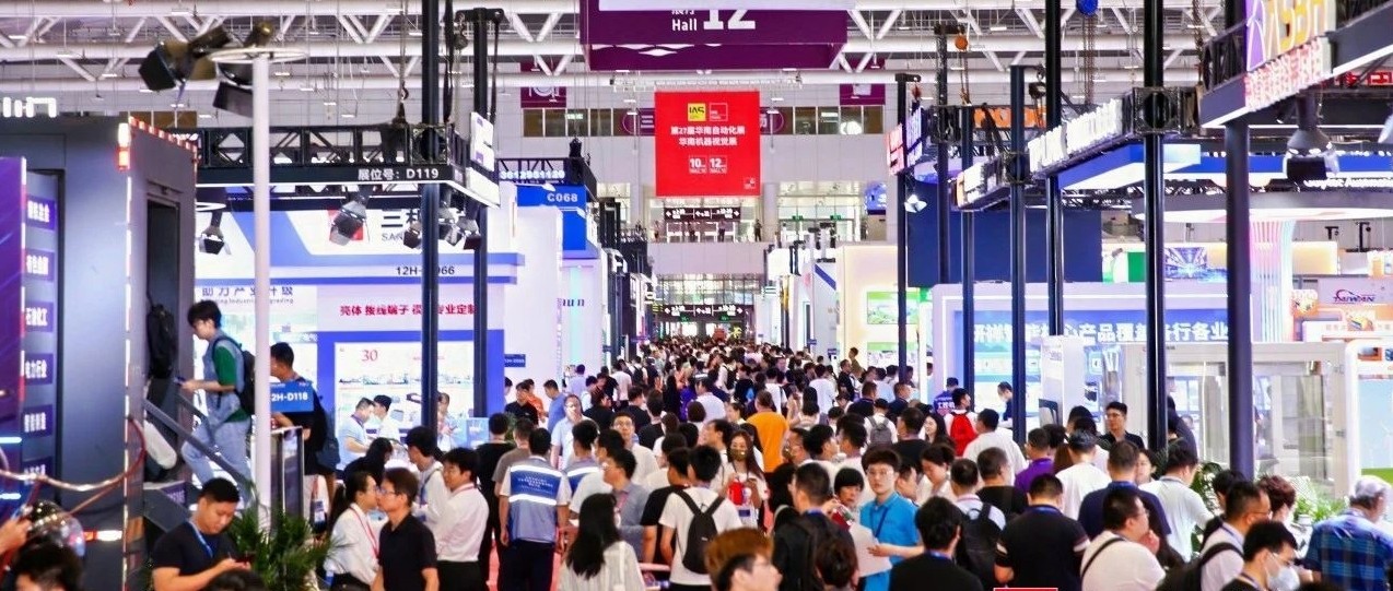 2024年华南国际工业博览会盛大开幕