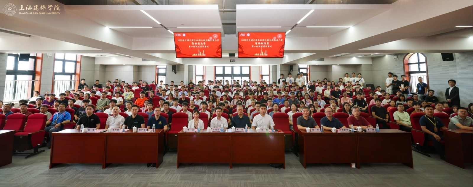 2025中國大學(xué)生智能制造賽決賽在滬舉辦