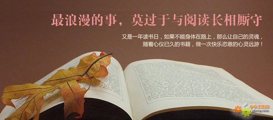 你该读书了啦!