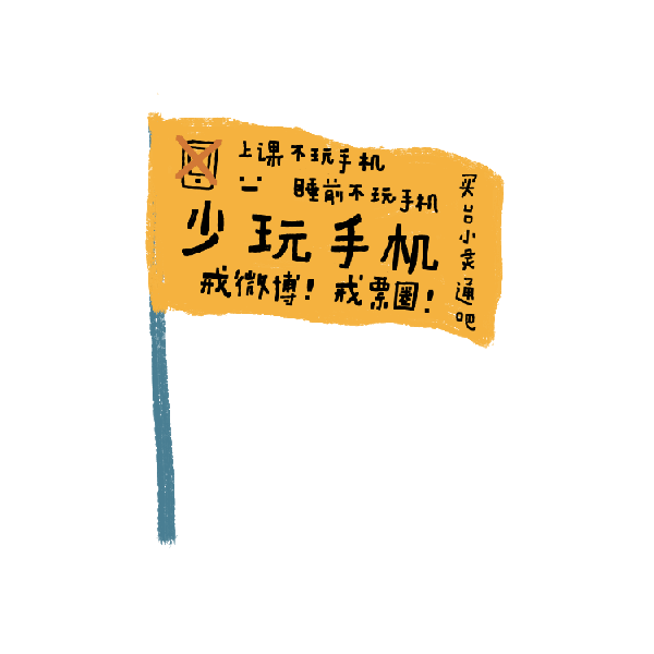 "立flag"是什么意思?