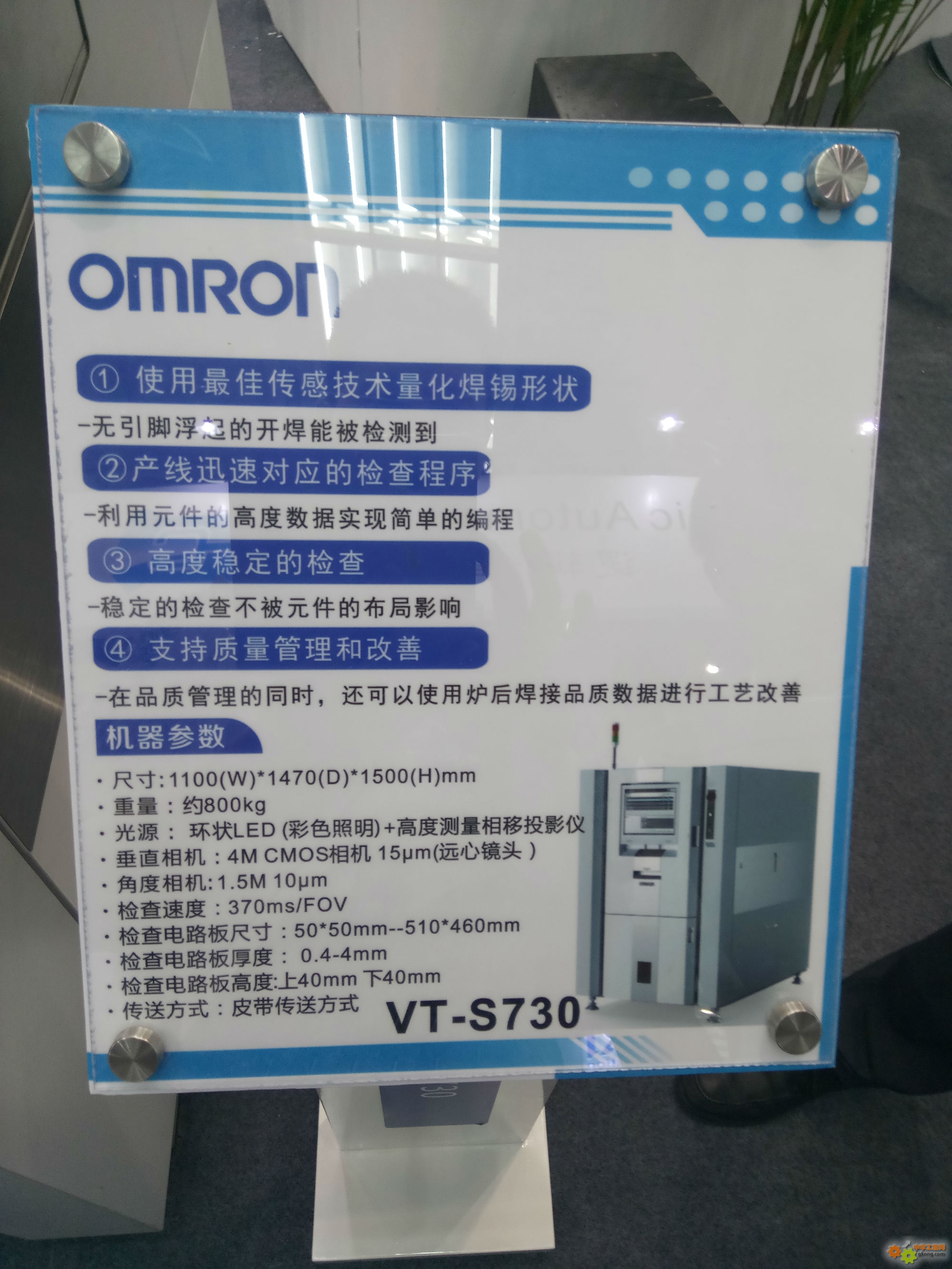 发点电子装备设备展的图片没意见吧.