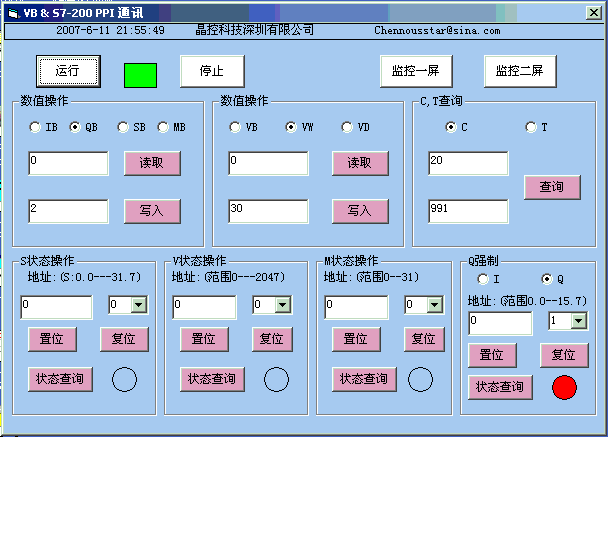 中机国能新能源开发_中机新能源开发有限公司 张风生_软件开发上位机