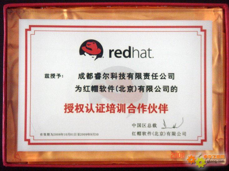 linux认证红帽认证辅导rhce7认证学习笔记