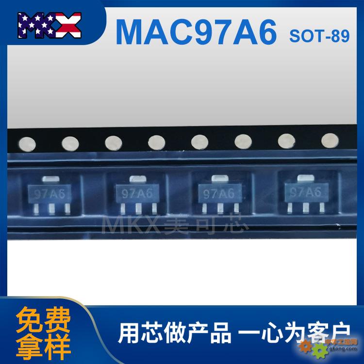 MAC97A6 SOT-89-MAC97A6 双向可控硅 三极管-