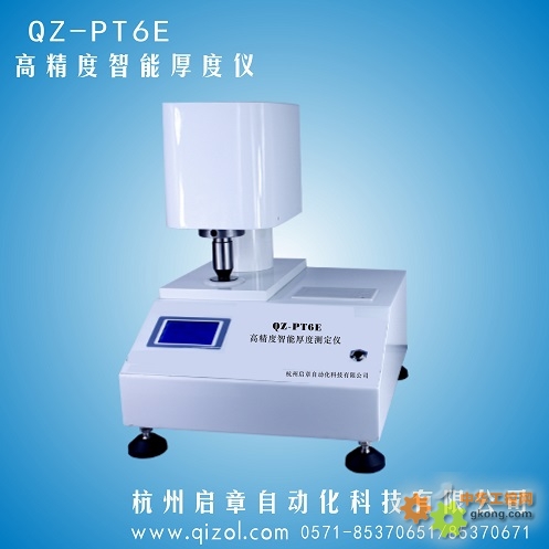 高精度智能厚度仪,纸张厚度仪-厚度检测仪 厚度测定仪 厚度仪-