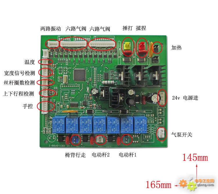 福建按摩椅电路板设计开发-电路板 控制板 主板