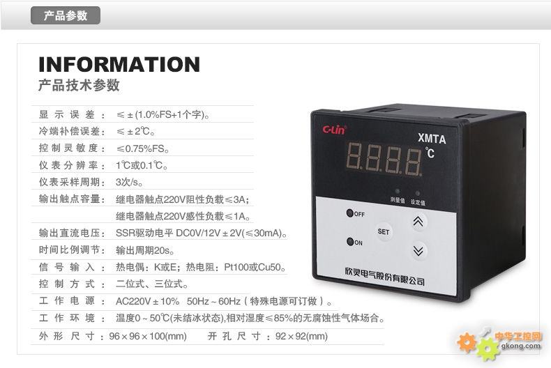 离线公司简介产品目录供应信息公司名称:欣灵电气股份有限公司联