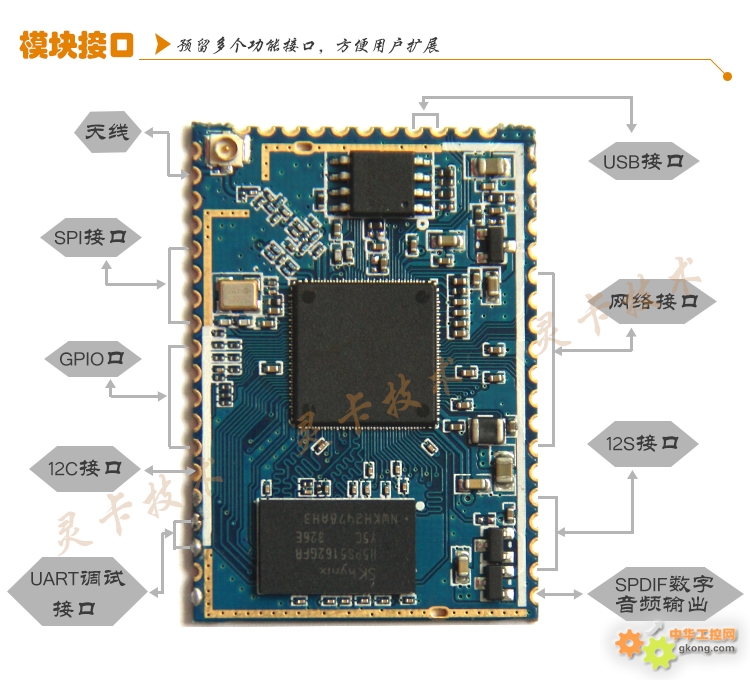 LC930_高通AR9331芯片 WiFi模块 WiFi音箱-WiFi模块 WiFi音箱 AR9331-