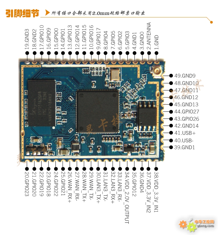 LC930_高通AR9331芯片 WiFi模块 WiFi音箱-WiFi模块 WiFi音箱 AR9331-