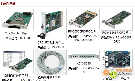 GE反射内存卡-VMIC5565 PCI5565 ACC-5595-