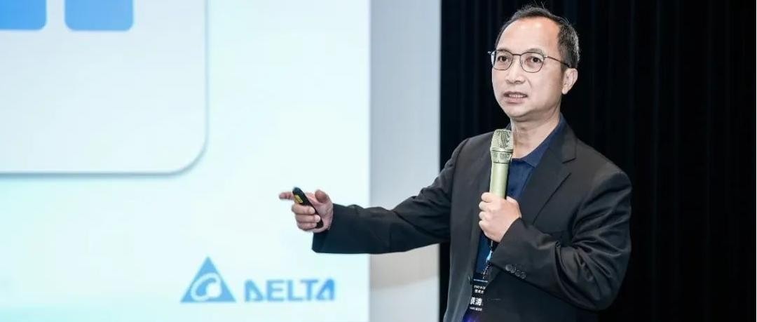台达召开首届“工业自动化技术大会”