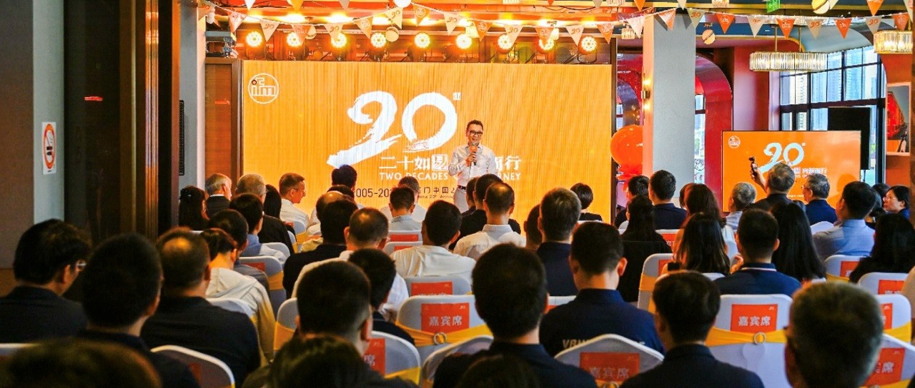 ifm易福门中国20周年庆典成功举办