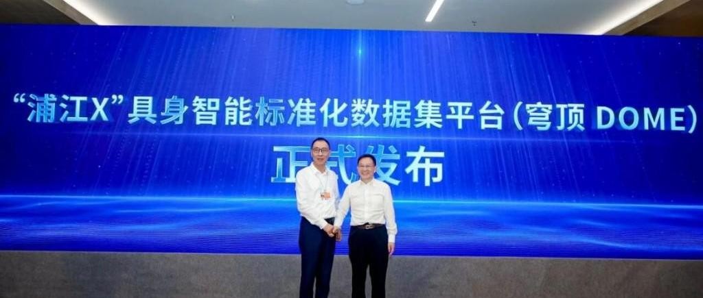 上海发布国内首个具身智能标准化数据集平台
