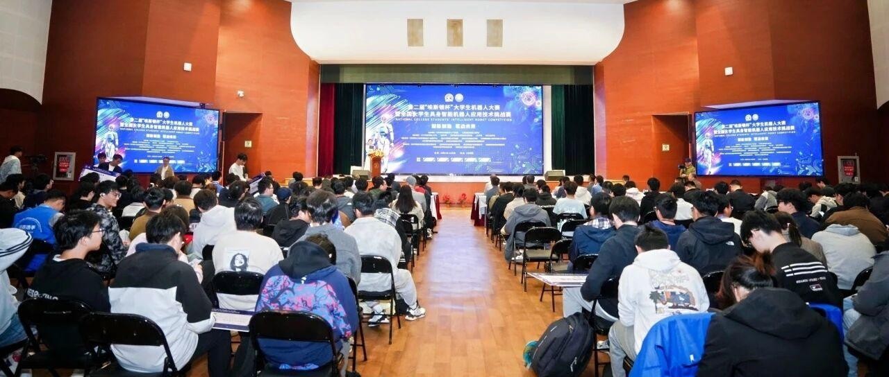 第二届“埃斯顿杯”大学生机器人大赛落幕