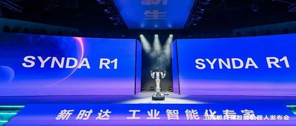 新时达工规级具身智能机器人登场