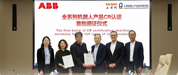 ABB机器人与上电科合作全系列产品首批获CR认证