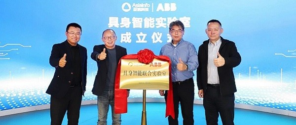 ABB机器人联合亚信科技成立具身智能实验室