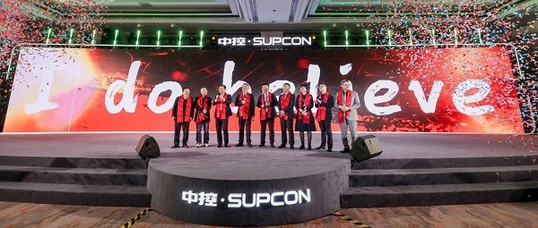 中控技术2025年度总结会圆满落幕