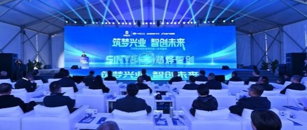 国内首个自研智能建造机器人生态集群发布