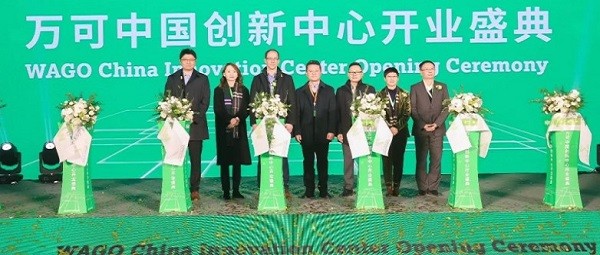 万可中国创新中心在津启幕