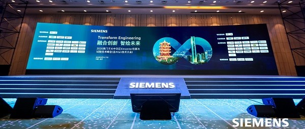 西门子仿真与试验峰会落地武汉