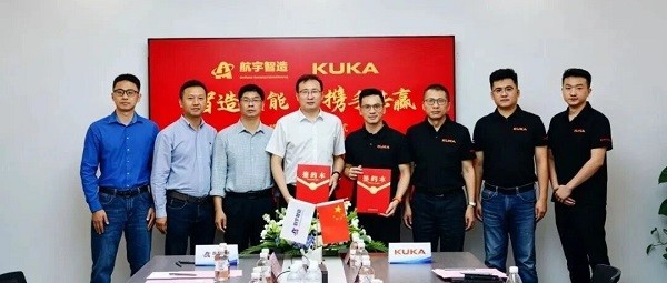 航宇智造与库卡机器人签署战略合作协议