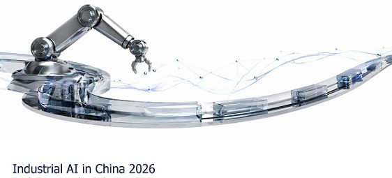 罗克韦尔自动化发布2026中国工业AI洞察报告