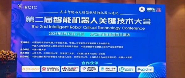 东土科技发布AUTBUS总线机器人通信方案